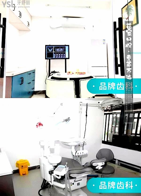海口茹家口腔門診部環(huán)境圖