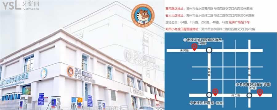 兒童牙科哪家好