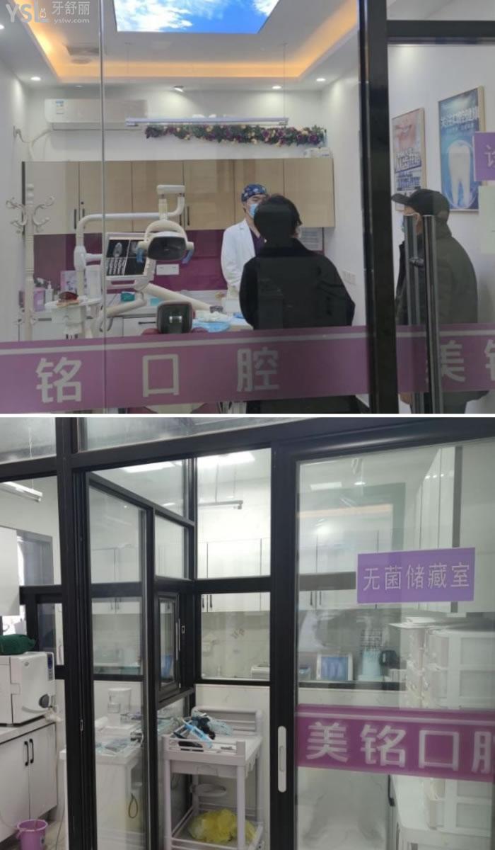 北京平谷區(qū)美銘口腔在哪