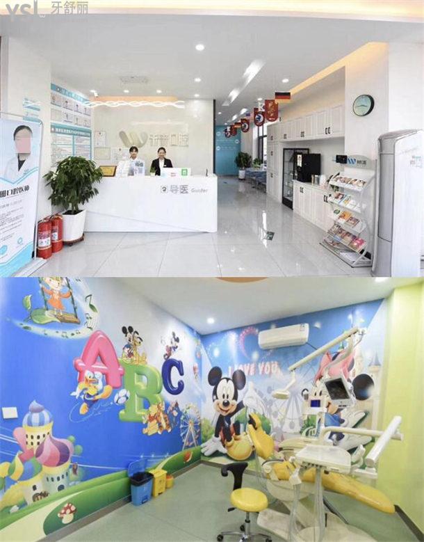 長春未來口腔前臺和兒童診療室