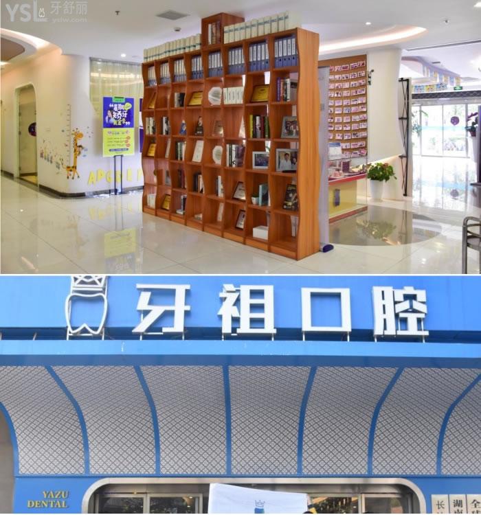 長沙口腔醫(yī)院哪家好