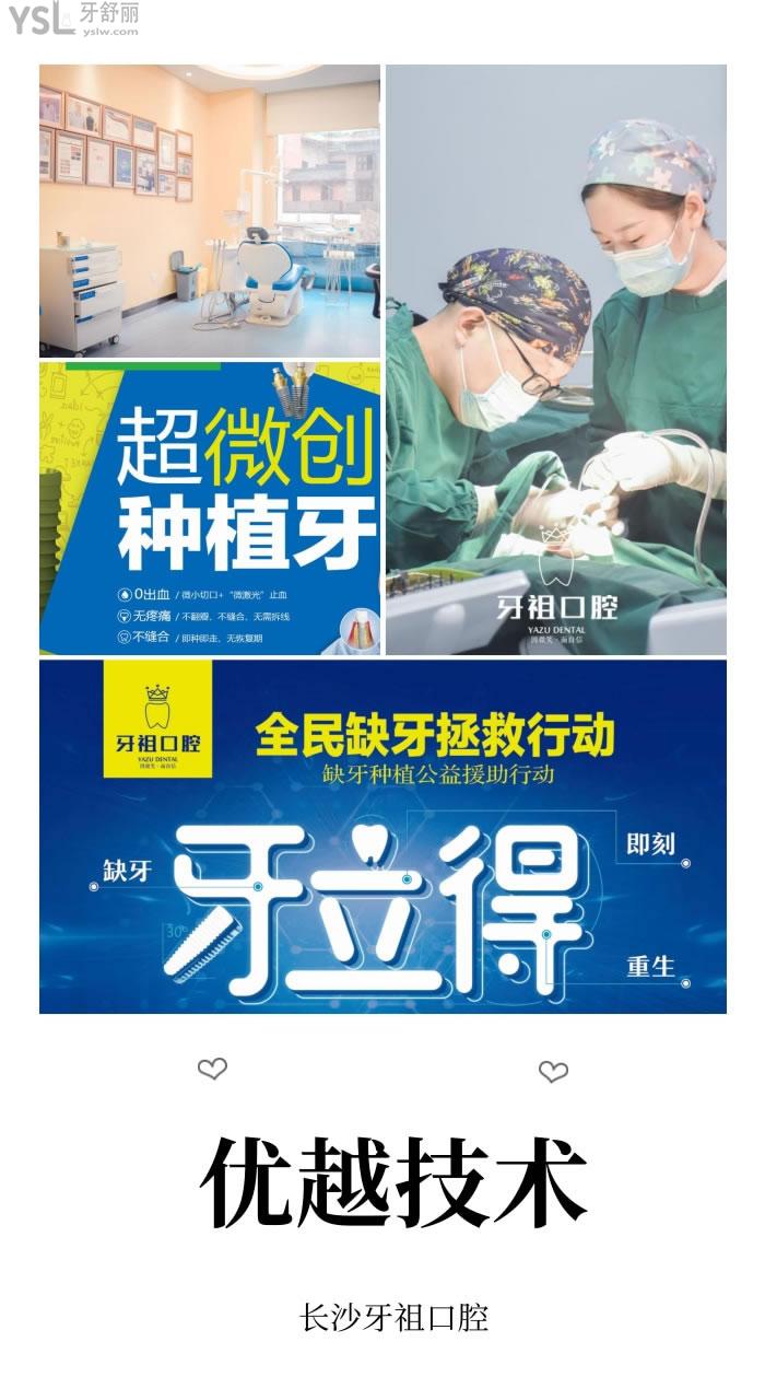 長沙口腔醫(yī)院哪家好