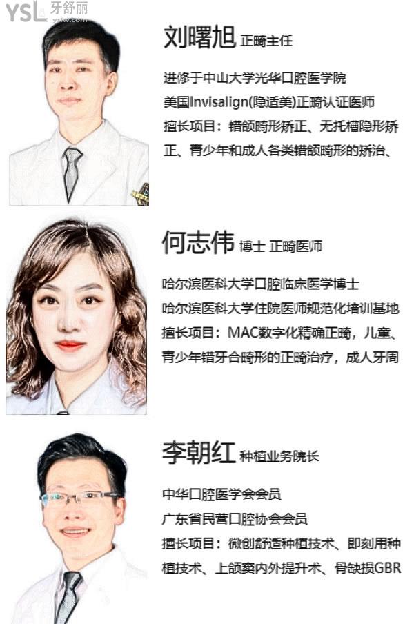 深圳麥芽口腔醫(yī)生.jpg