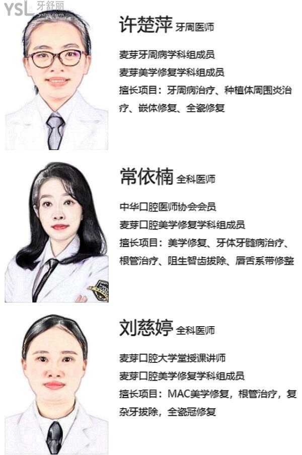 深圳麥芽口腔醫(yī)生.jpg
