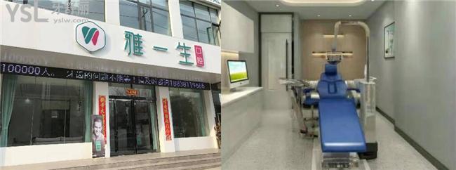 新密雅一生口腔環(huán)境圖片