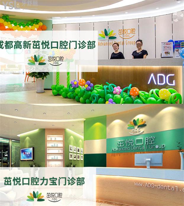 成都茁悅口腔口碑怎么樣