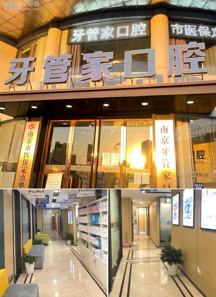 金陵的小伙伴們請(qǐng)問(wèn)在南京做種植牙多少錢?江寧區(qū)的口腔醫(yī)院哪家好?