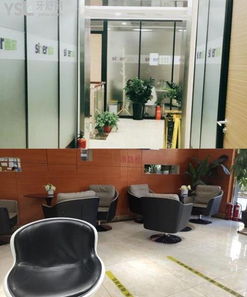 西爾口腔雙井分院
