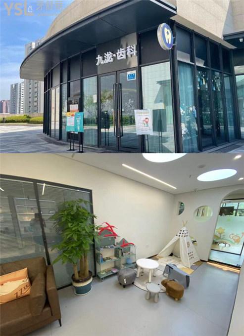 重慶九瀧齒科門(mén)頭