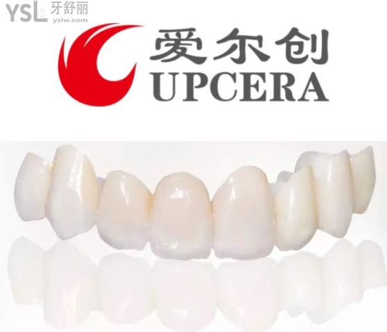 愛爾創(chuàng)全瓷牙