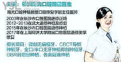 株洲南光口腔醫(yī)院6家分院地址 據(jù)說南光口腔在當(dāng)?shù)乜诒诲e(cuò).jpg