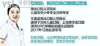 株洲南光口腔醫(yī)院6家分院地址 據(jù)說南光口腔在當(dāng)?shù)乜诒诲e(cuò).jpg