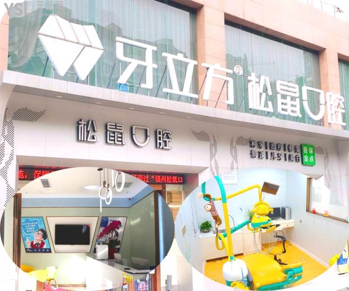 在福清做種植牙大概多少錢?求推薦福清當(dāng)?shù)乜诒揽?