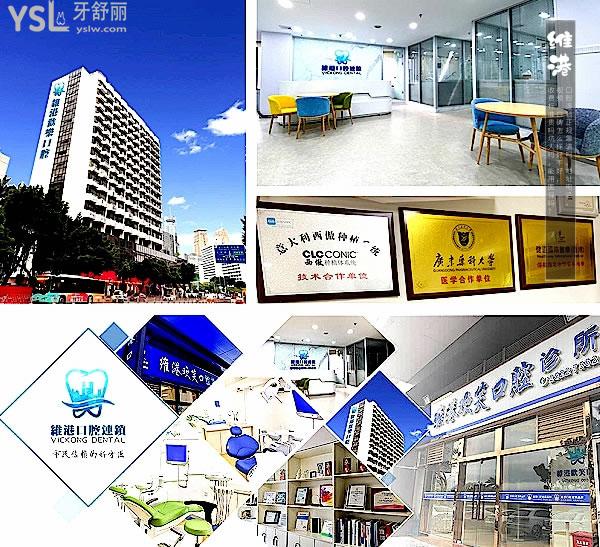 深圳維港口腔連鎖正規(guī)靠譜嗎_地址在哪里_是否需要_視頻_口碑好不好_收費(fèi)標(biāo)準(zhǔn)_能用社保嗎?(正規(guī)靠譜/深圳市羅湖區(qū)、福田區(qū)/是/口碑良好/收費(fèi)中等/能用社保/隱適美官方認(rèn)證矯正中心/多個(gè)品牌戰(zhàn)略合作單位/13年發(fā)展史/一城三院)
