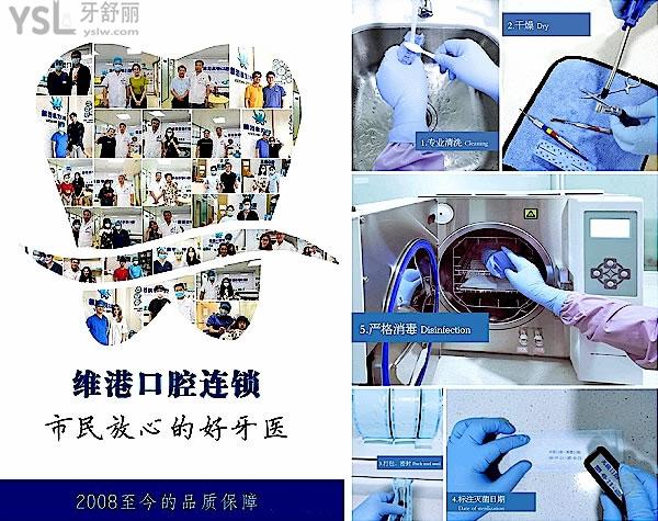 深圳維港口腔連鎖正規(guī)靠譜嗎_地址在哪里_是否需要_視頻_口碑好不好_收費(fèi)標(biāo)準(zhǔn)_能用社保嗎?(正規(guī)靠譜/深圳市羅湖區(qū)、福田區(qū)/是/口碑良好/收費(fèi)中等/能用社保/隱適美官方認(rèn)證矯正中心/多個(gè)品牌戰(zhàn)略合作單位/13年發(fā)展史/一城三院)