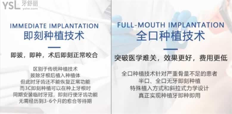 北京鈦植口腔地址