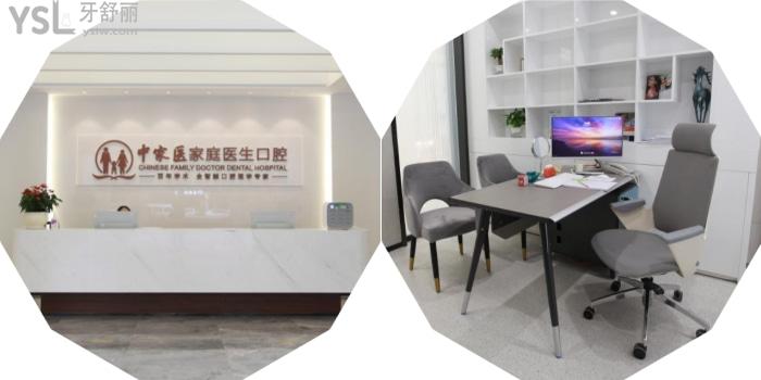 廣州中家醫(yī)家庭口腔怎么樣?通過醫(yī)生團(tuán)隊(duì)看中家醫(yī)家庭醫(yī)生實(shí)力!