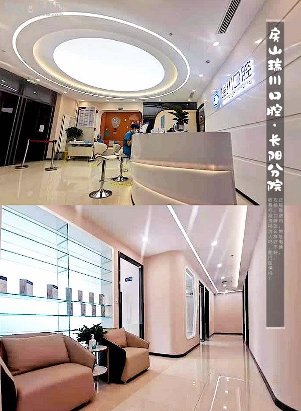 北京房山瑞川口腔等候區(qū)