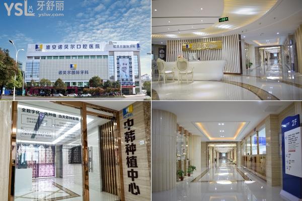 淮安市正規(guī)的牙科醫(yī)院排名