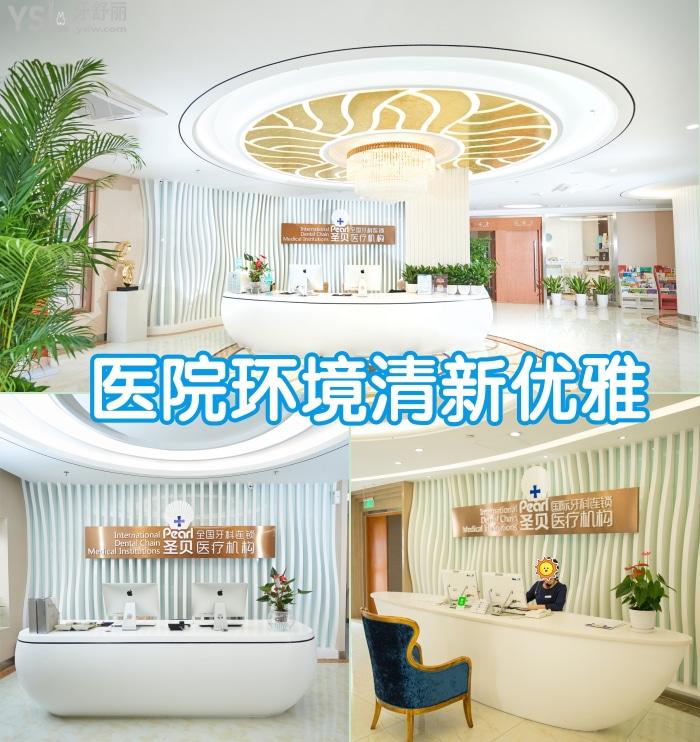 北京圣貝口腔種植牙怎么樣？想種牙的看過來，附價格表！