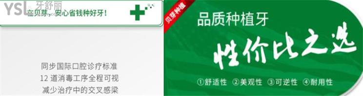 南京貝芽口腔門診部