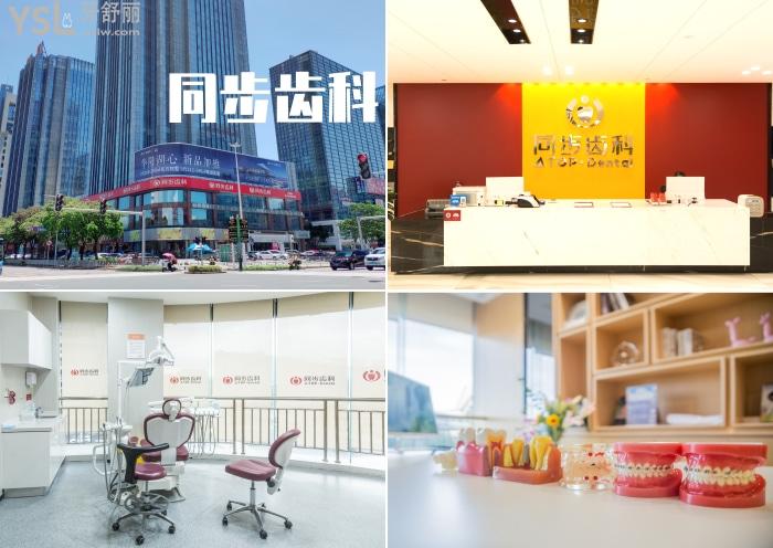 東莞市長安鎮(zhèn)口腔牙科哪家好?聽說這兩家性價(jià)比高口碑好,速來看!