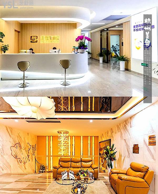杭州美奧口腔正規(guī)靠譜嗎_地址在哪里_是否需要_視頻_口碑好不好_收費標(biāo)準(zhǔn)_能用社保嗎?(正規(guī)靠譜/杭州市西湖區(qū)、江干區(qū)/是/口碑非常好/收費中等/能用社保/一城兩院)