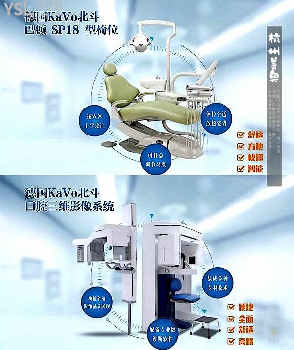 杭州美奧口腔正規(guī)靠譜嗎_地址在哪里_是否需要_視頻_口碑好不好_收費標(biāo)準(zhǔn)_能用社保嗎?(正規(guī)靠譜/杭州市西湖區(qū)、江干區(qū)/是/口碑非常好/收費中等/能用社保/一城兩院)
