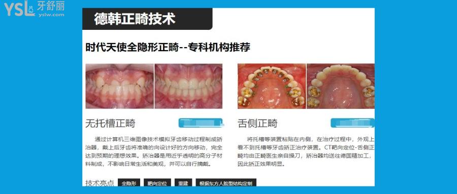 昆明德韓口腔門診部正規(guī)嗎