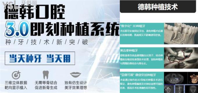 昆明德韓口腔門診部正規(guī)嗎
