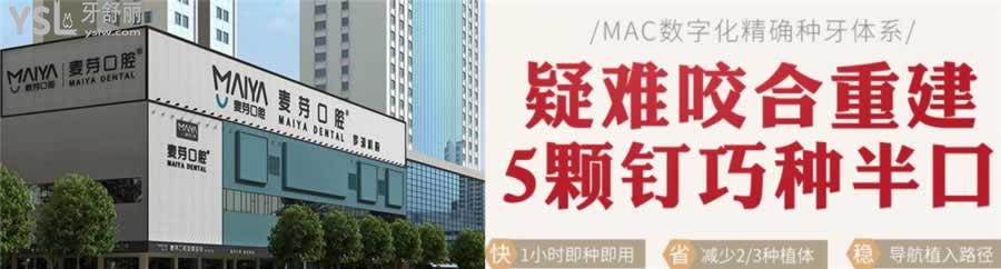 深圳牙科醫(yī)院十大名單