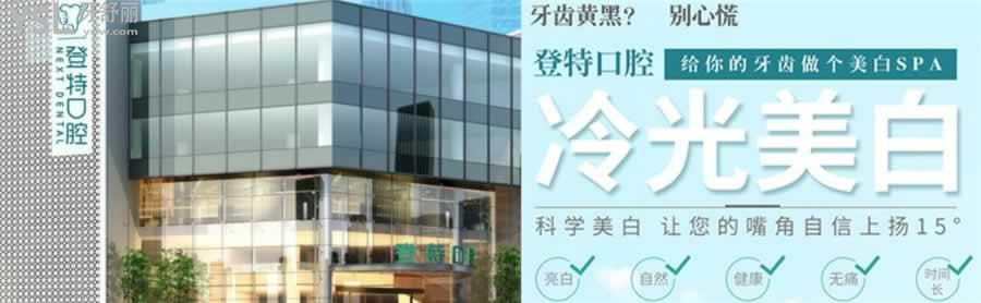 深圳牙科醫(yī)院十大名單
