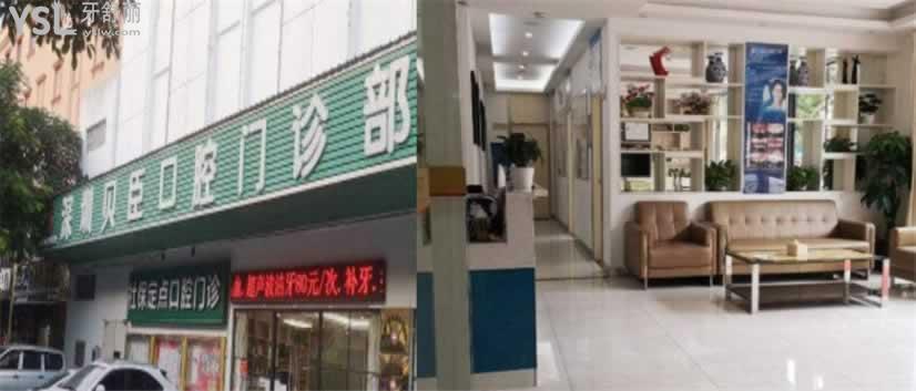 深圳牙科醫(yī)院十大名單