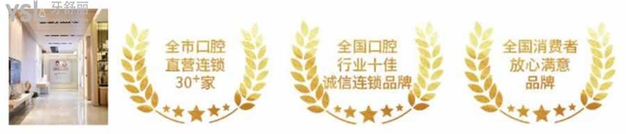 深圳牙科醫(yī)院十大名單