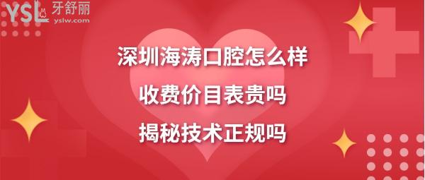 海濤口腔官網(wǎng)