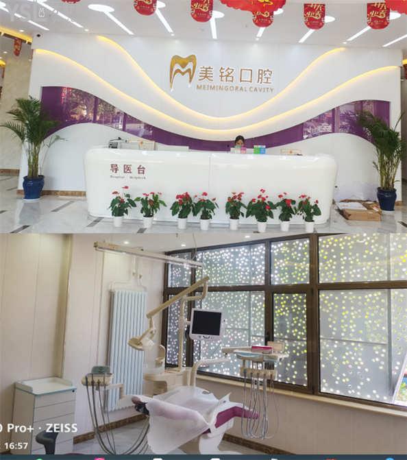 北京平谷區(qū)哪的牙醫(yī)好