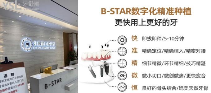 無錫北極星口腔種植牙技術(shù)