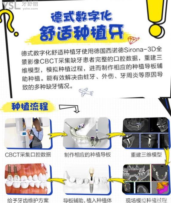 無錫佳潔士口腔種植牙技術(shù)