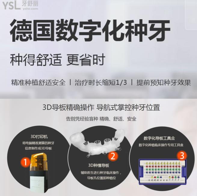 昆明柏德口腔種植牙技術優(yōu)勢