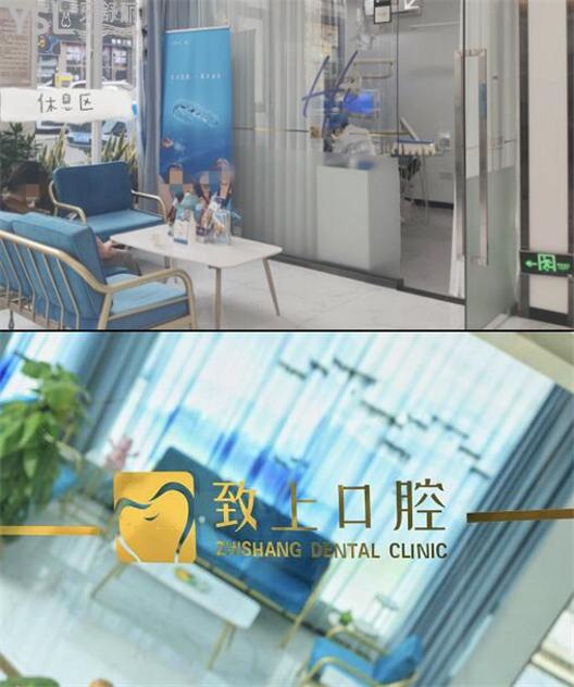 東莞致上口腔休息區(qū)