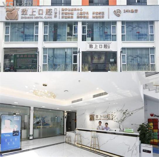 東莞寮步致上口腔門(mén)診部門(mén)頭