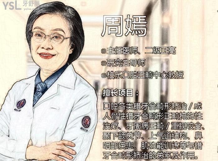 南寧柏樂口腔醫(yī)院怎么樣？看過他家周嫣醫(yī)生實(shí)力可見一斑！