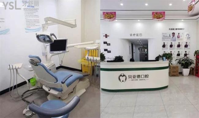 駐馬店貝亞德口腔環(huán)境圖片