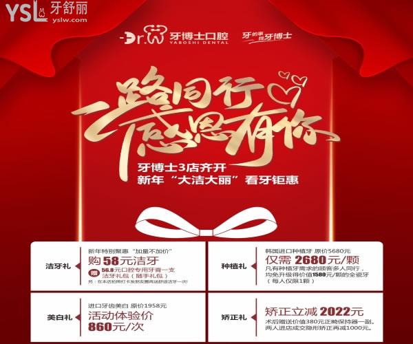 感恩有你!貴州牙博士口腔種植牙2680元.jpg