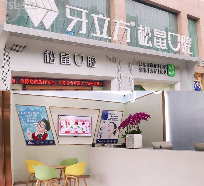 OPEN福清牙科醫(yī)院排名前十，全是福清正規(guī)靠譜口腔醫(yī)院！