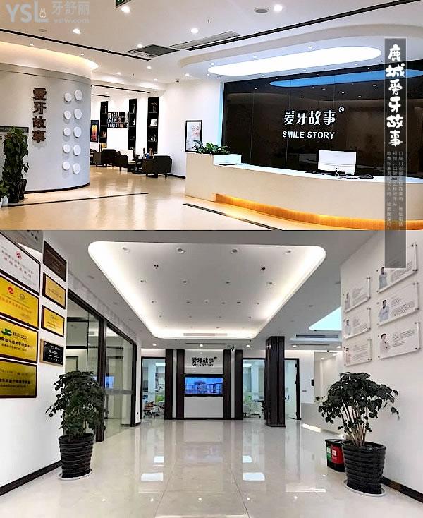 溫州鹿城愛牙故事口腔門診部正規(guī)靠譜嗎_地址_視頻_口碑好不好_收費標準_能用社保嗎?(正規(guī)靠譜/溫州市鹿城區(qū)/口碑良好/收費中等/暫不能用社保/民營口腔醫(yī)療協(xié)會成員單位/8年發(fā)展史/一城三院)