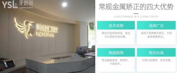 蕪湖美臣口腔