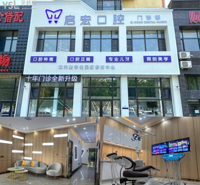 在鞍山種牙哪家好？鞍山牙科診所排名靠前的啟宏口腔和廣濟德口腔帶你來看！