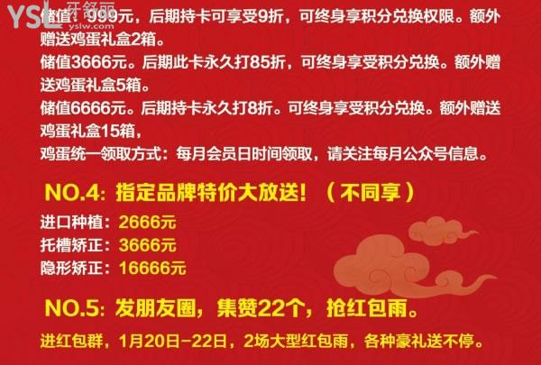 濟(jì)寧濟(jì)州口腔超值家庭卡好運(yùn)久久.jpg