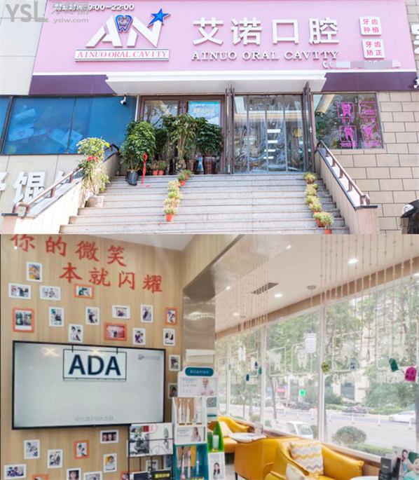 青島艾諾口腔怎么樣 艾諾口腔參考價格